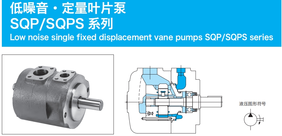 东京计器叶片泵